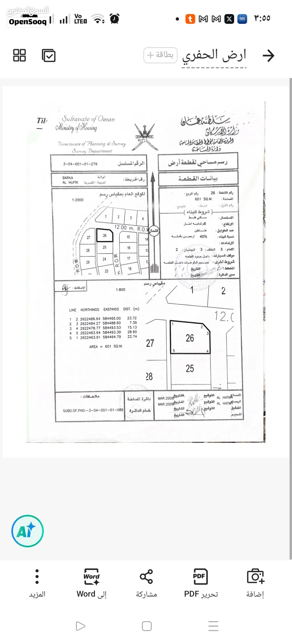 Residential Land for Sale in Al Batinah Barka