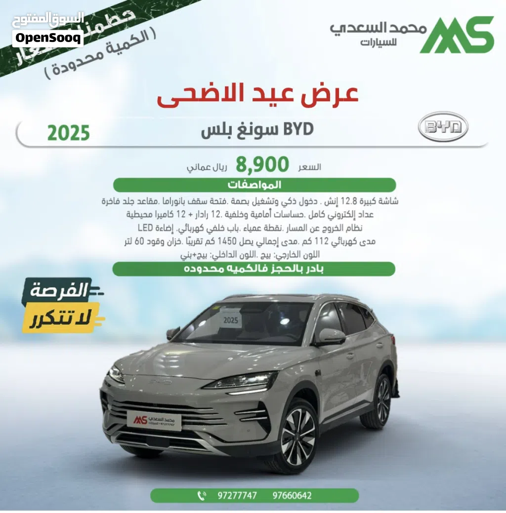 2025 BYD Song Plus