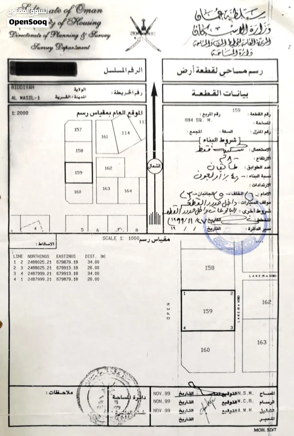 Residential Land for Sale in Al Sharqiya Bidiya