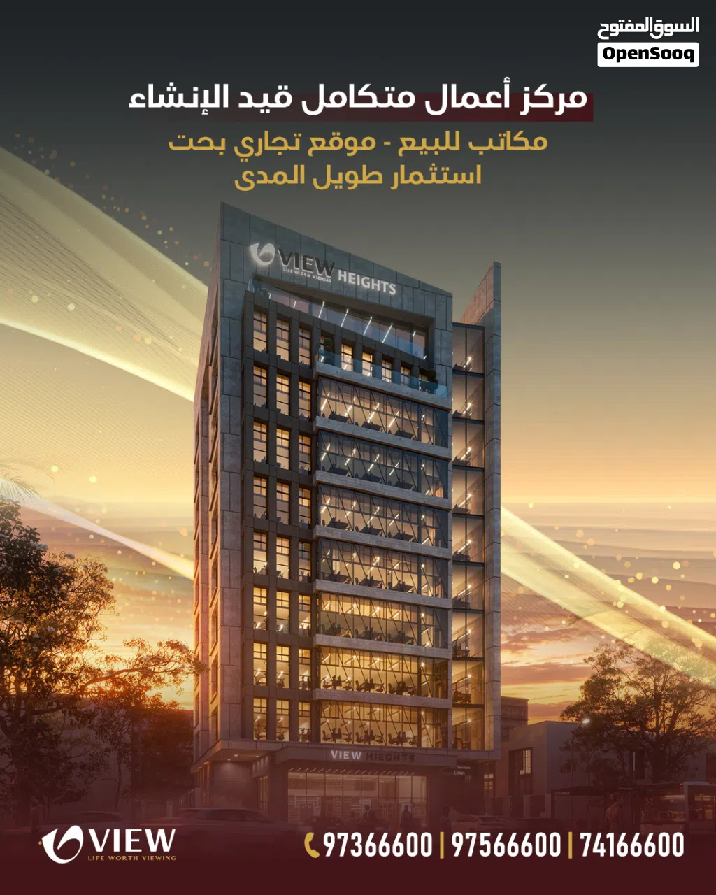 مكاتب للبيع في موقع استراتيجي في غلا