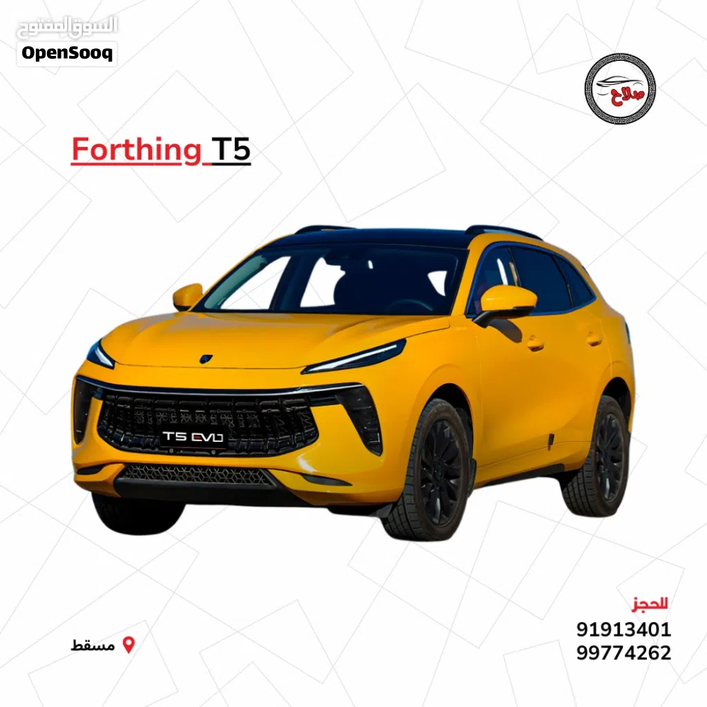2025, Forthing, T5