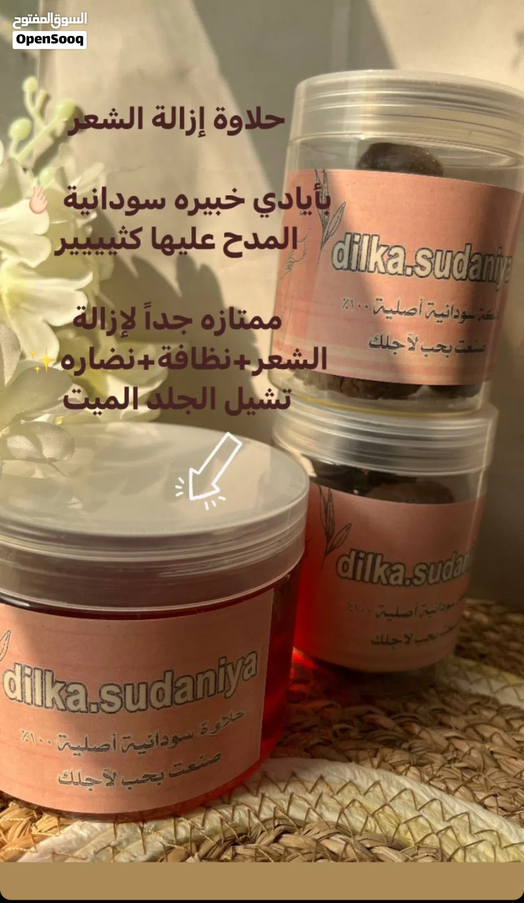 دلكه السودانيه وحلاوه