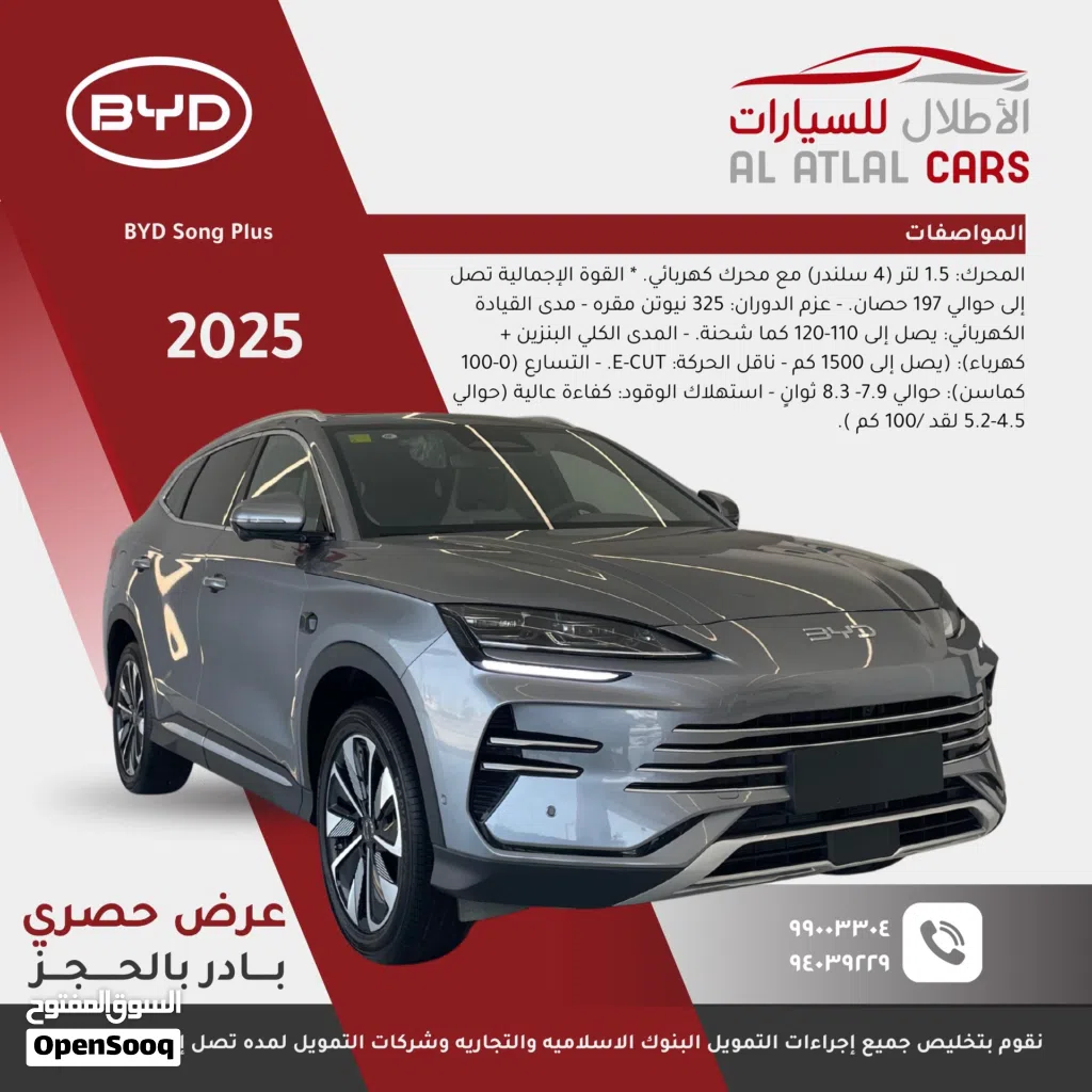 2025 BYD Song Plus