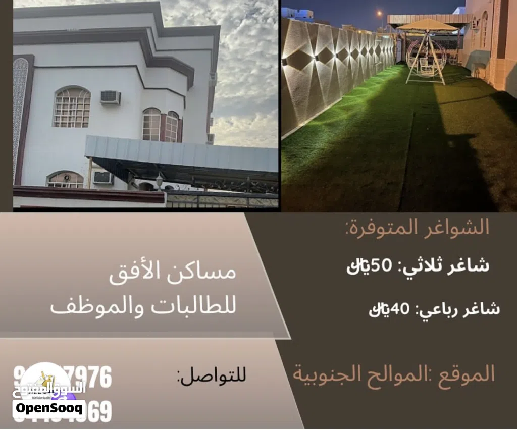 Furnished Monthly in Muscat Al Mawaleh