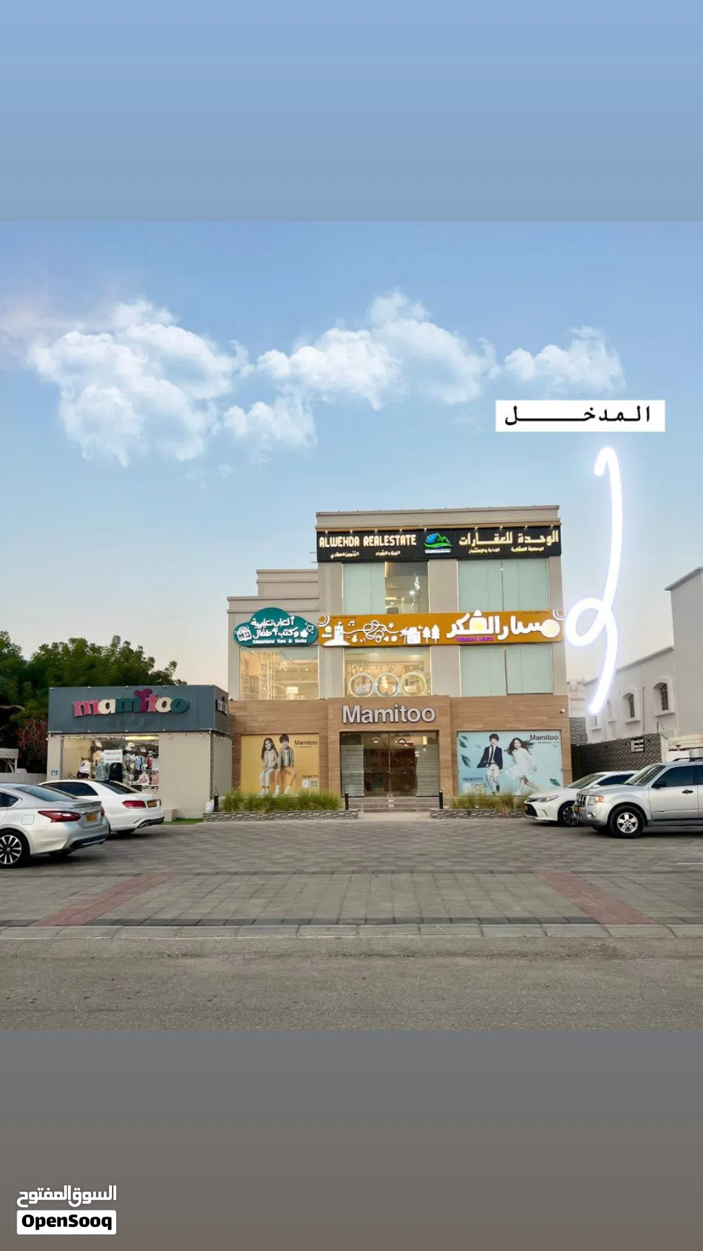 مكتب راقي مؤثث فالحيل الجنوبية بجانب استاد السيب ع الشارع الرئيسي (شارع البركات)