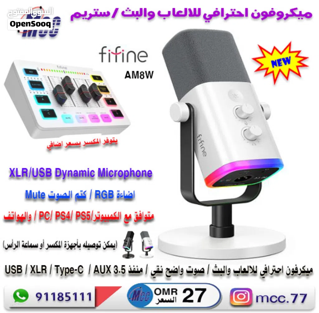 ميكروفون احترافي للالعاب والبث / ستريم