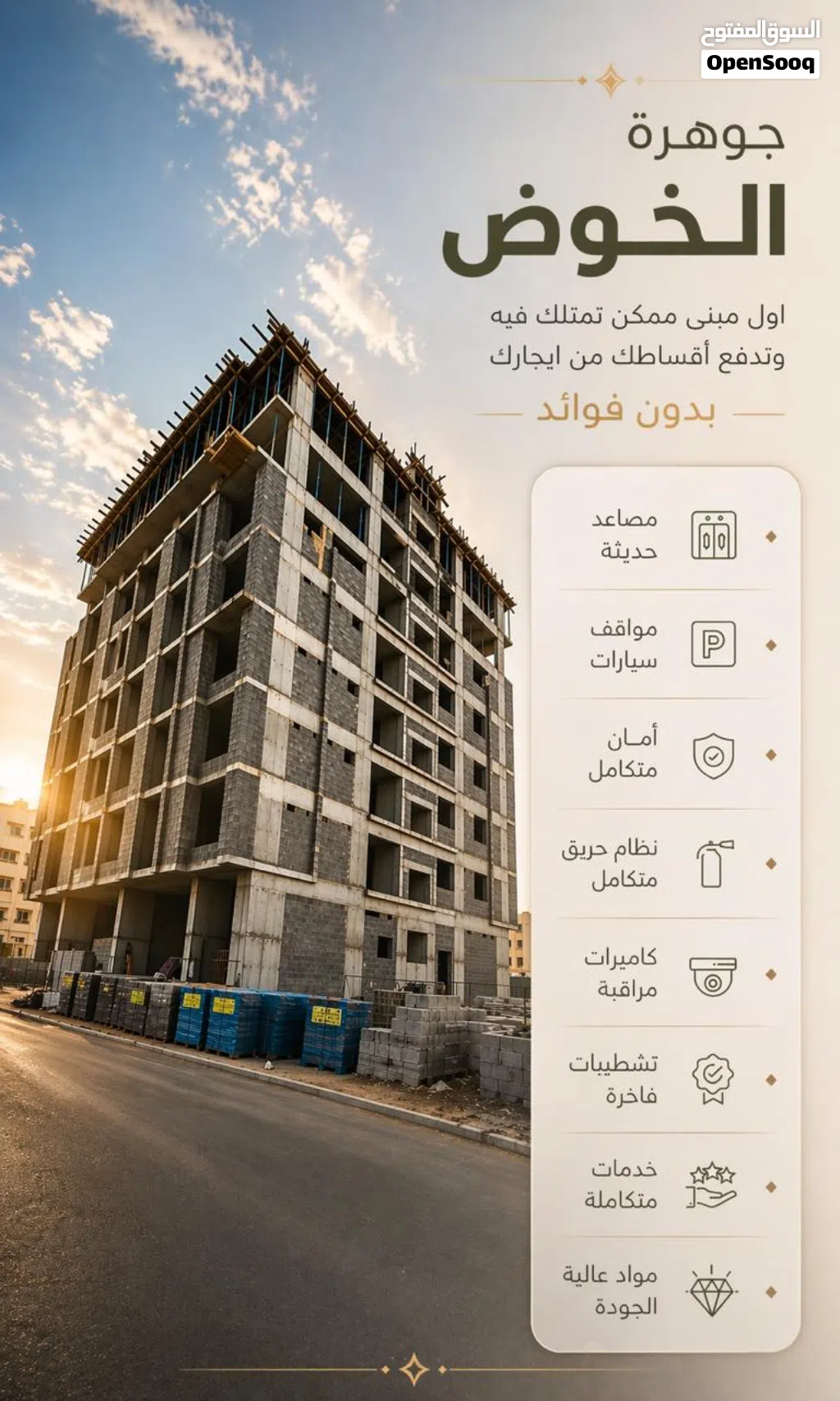 66 m2 1 Bedroom Apartments for Sale in Muscat Al Khoud