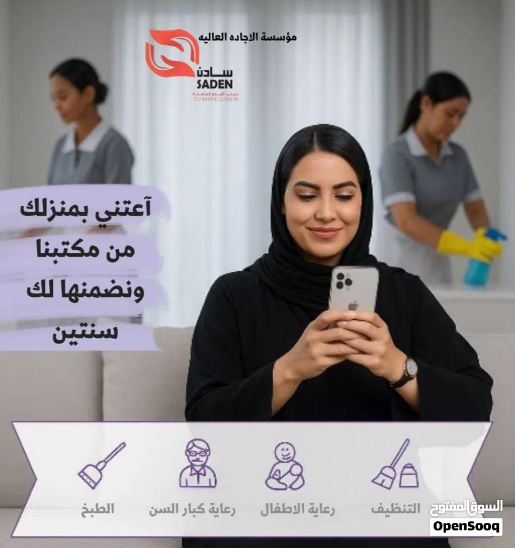 عرض حصري يتوفر لدينا تسليم فوري و على الطلب عاملات منازل من مينامار و اندونيسيا و الفلبين و سيرلنكا