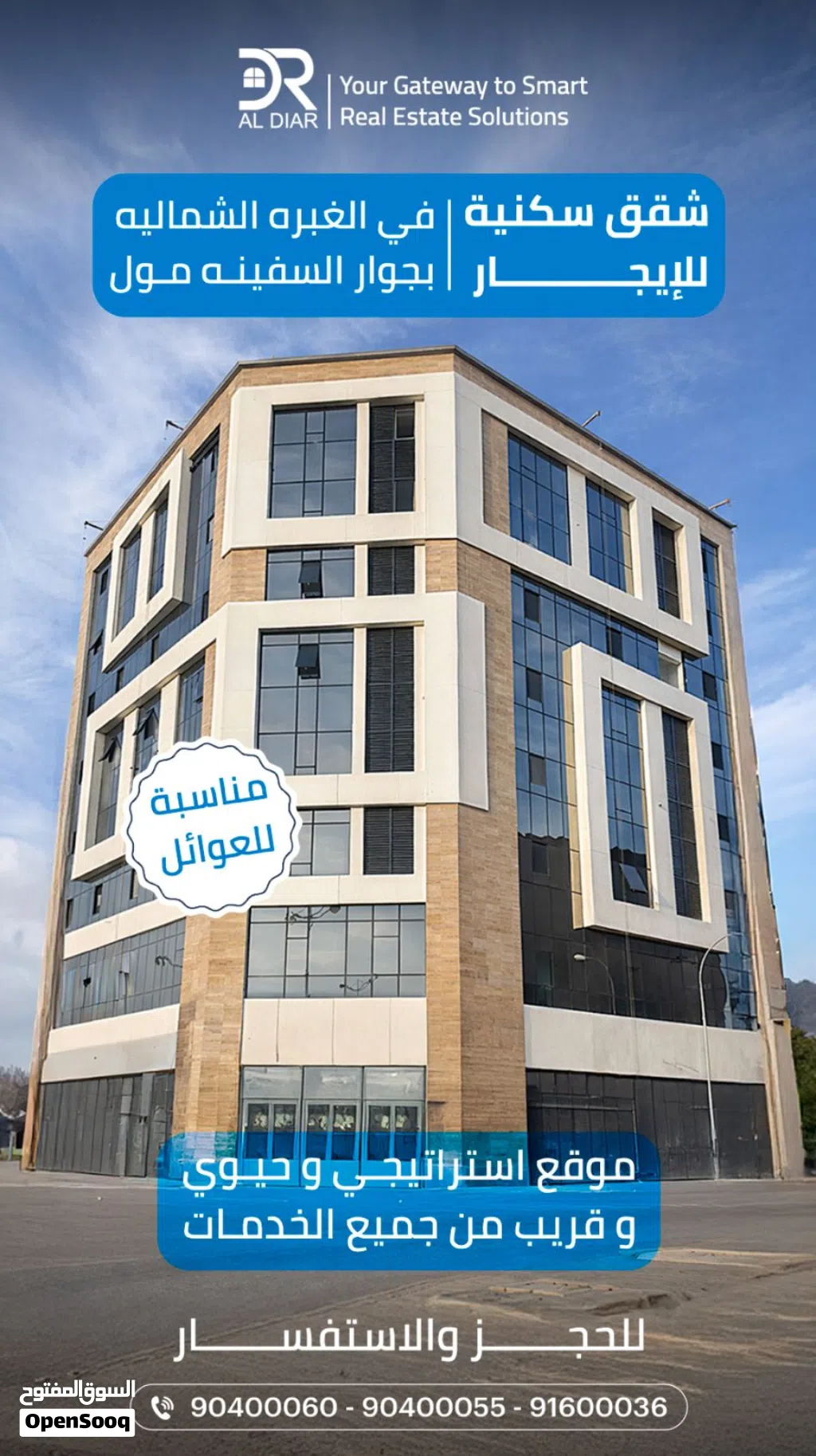 90 m2 2 Bedrooms Apartments for Rent in Muscat Ghubrah