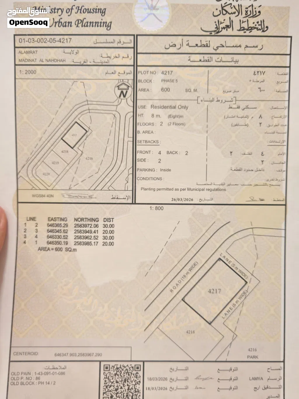 Residential Land for Sale in Muscat Amerat