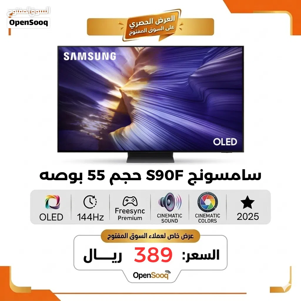 Samsung OLED 65 inch TV in Al Batinah