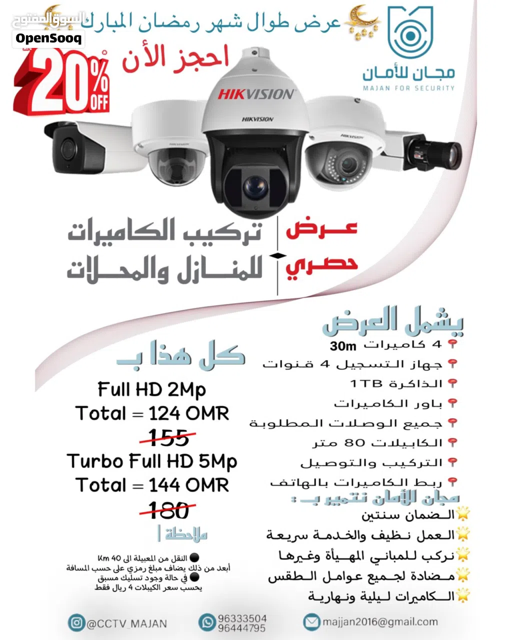عرض    كاميرات المراقبة مكينة فتح الباب الانتركوم cctv gate intercome