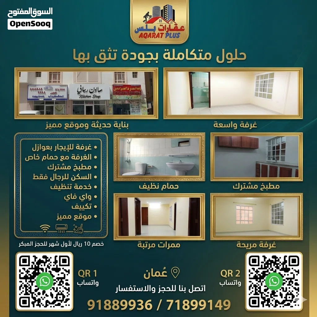 Unfurnished Monthly in Muscat Al Khoud