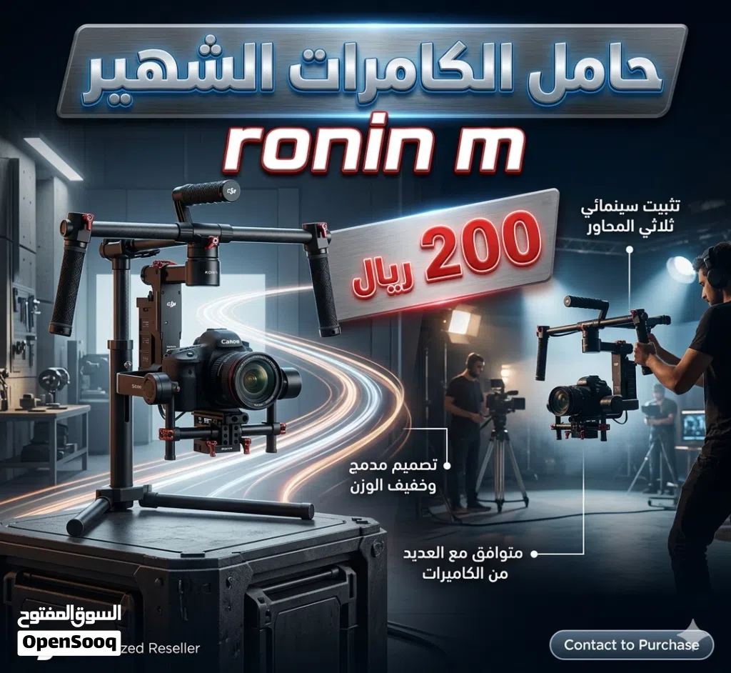 معدات تصوير مستعملة