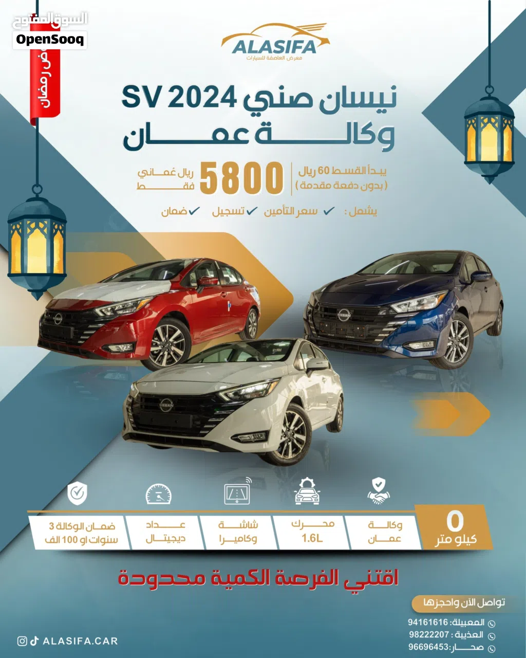 2024, Nissan, Sunny, SV