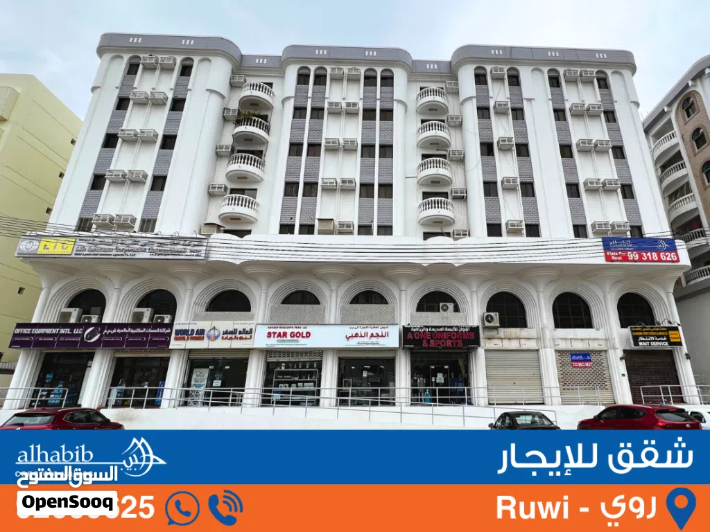 Apartment for Rent with 3 Bedrooms at Ruwi (Yasmin) - شقة للإيجار مكونة من 3 غرف في روي