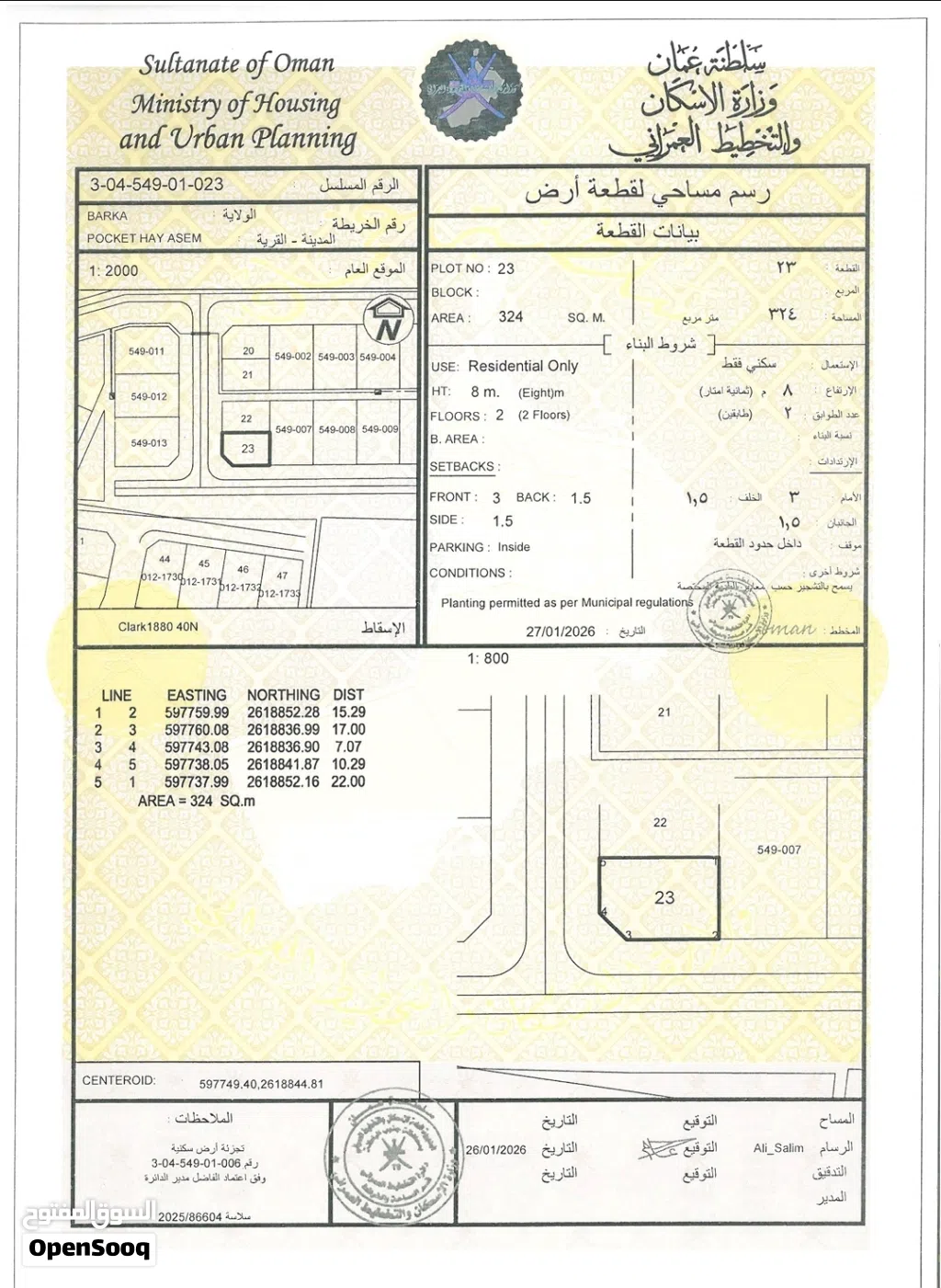 Residential Land for Sale in Al Batinah Barka