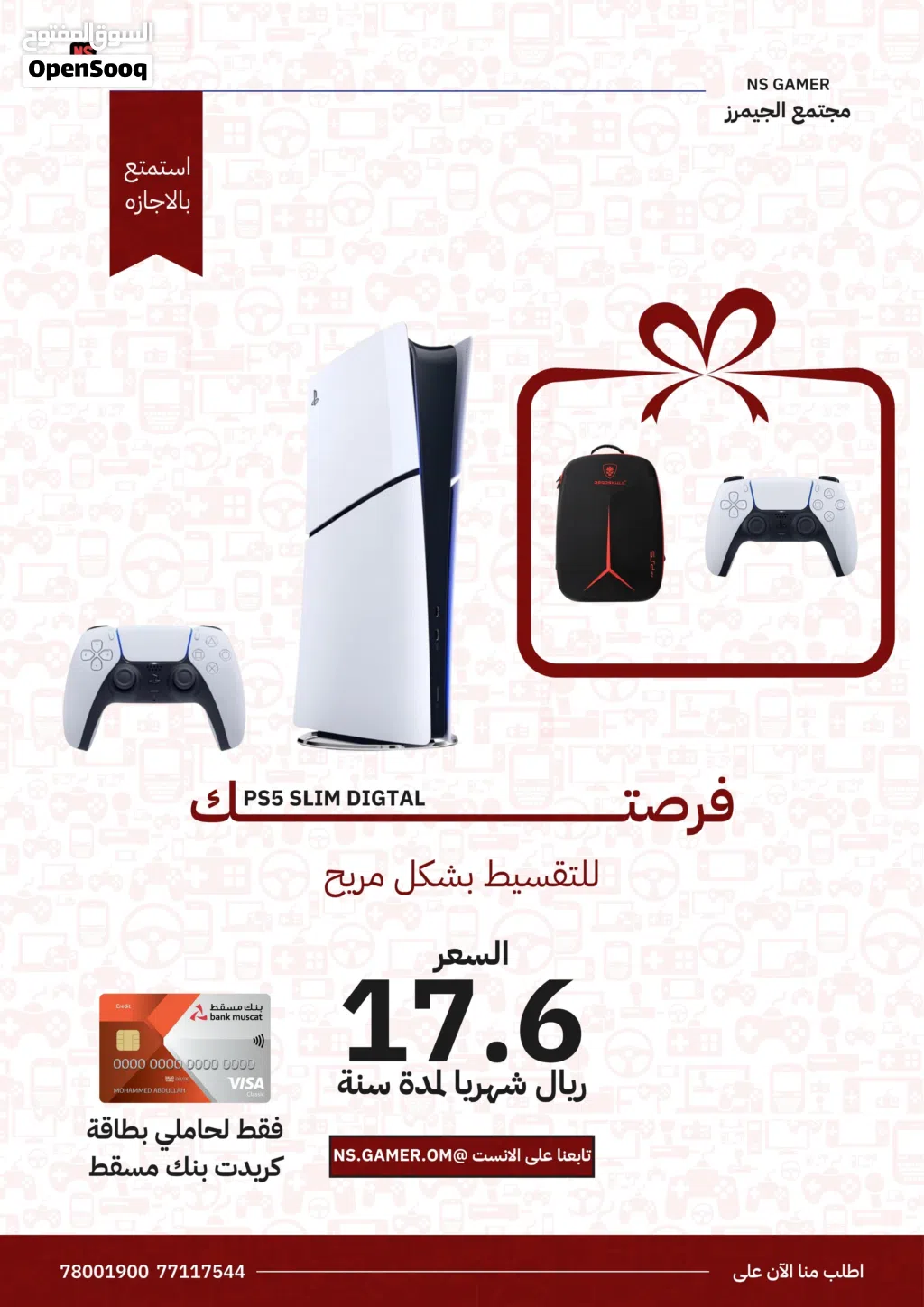 PlayStation 5 PlayStation for sale in Al Dakhiliya