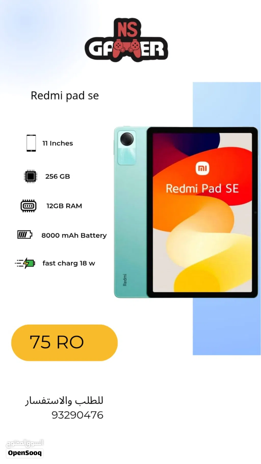 Redmi pad SE