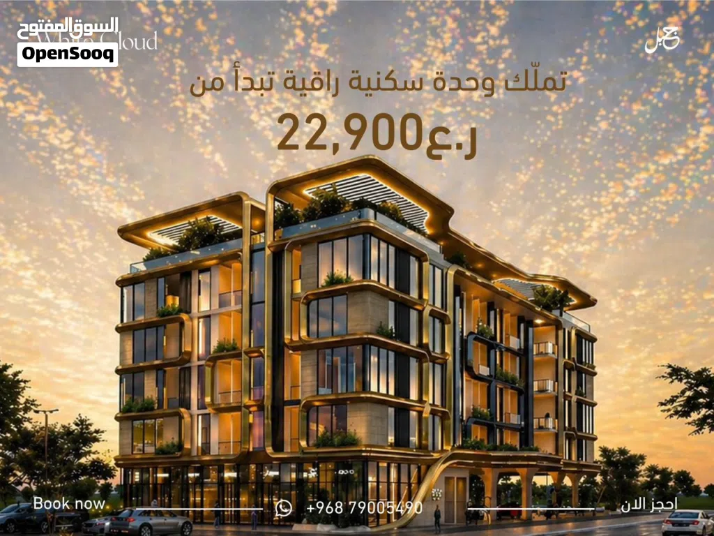 61 m2 Studio Apartments for Sale in Muscat Al Khoud