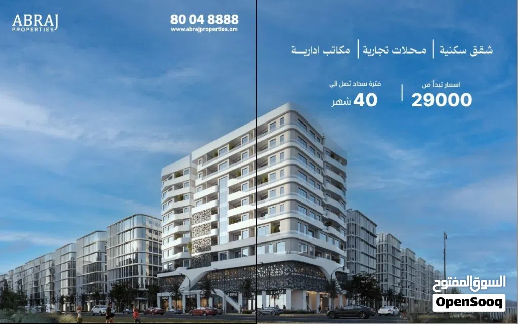 66 m2 1 Bedroom Apartments for Sale in Muscat Ghala