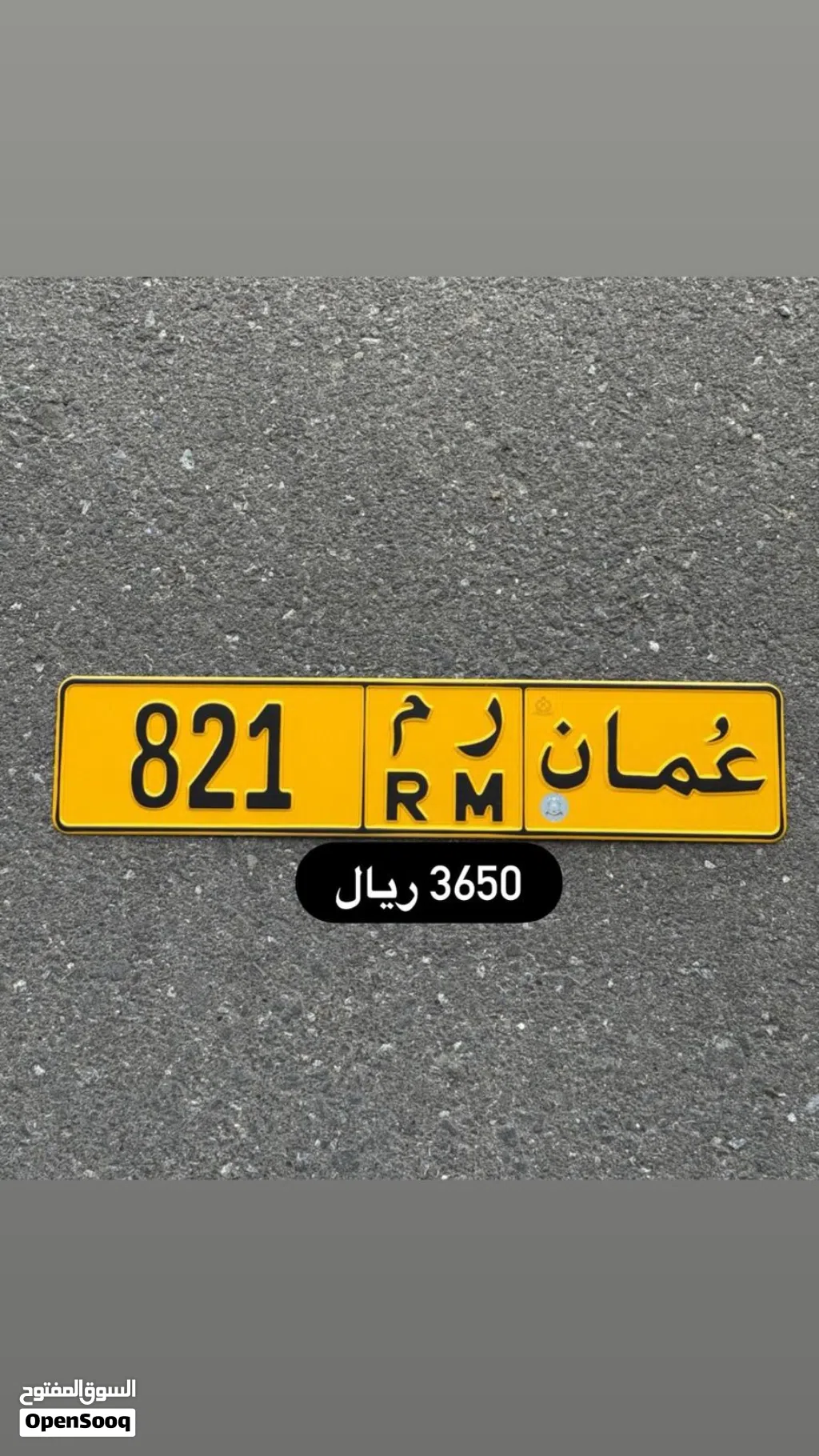رقم  ثلاثي مميز  593  H D
