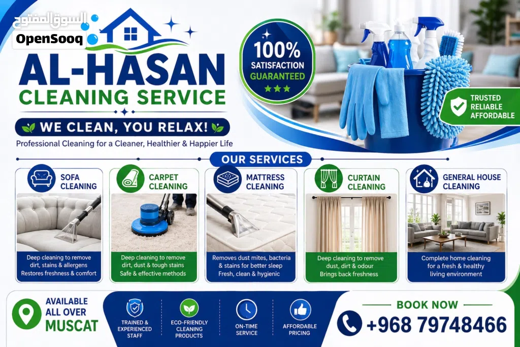 Sofa Cleaning, Carpet, Mattress, Curtains Cleaning Serviceأريكة / سجاد/ مرتبة / ستائر / تنظيف المنزل