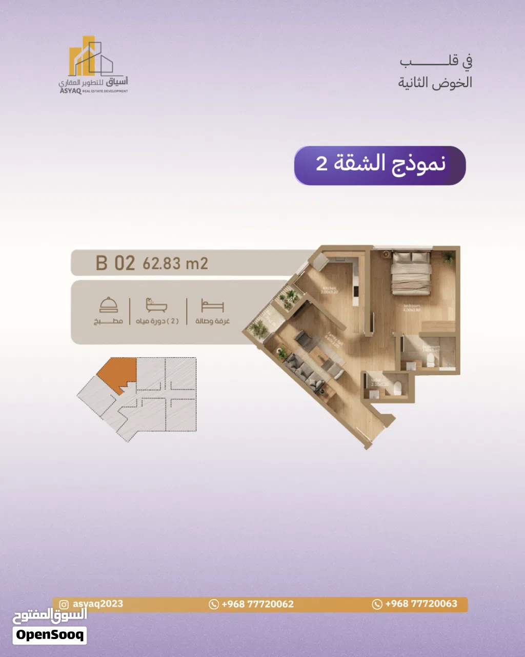 63 m2 1 Bedroom Apartments for Sale in Muscat Al Khoud