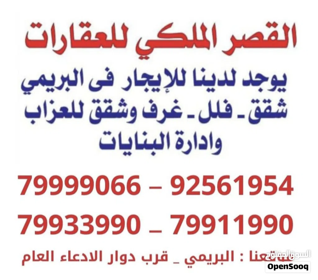 50 m2 2 Bedrooms Apartments for Rent in Buraimi Al Buraimi