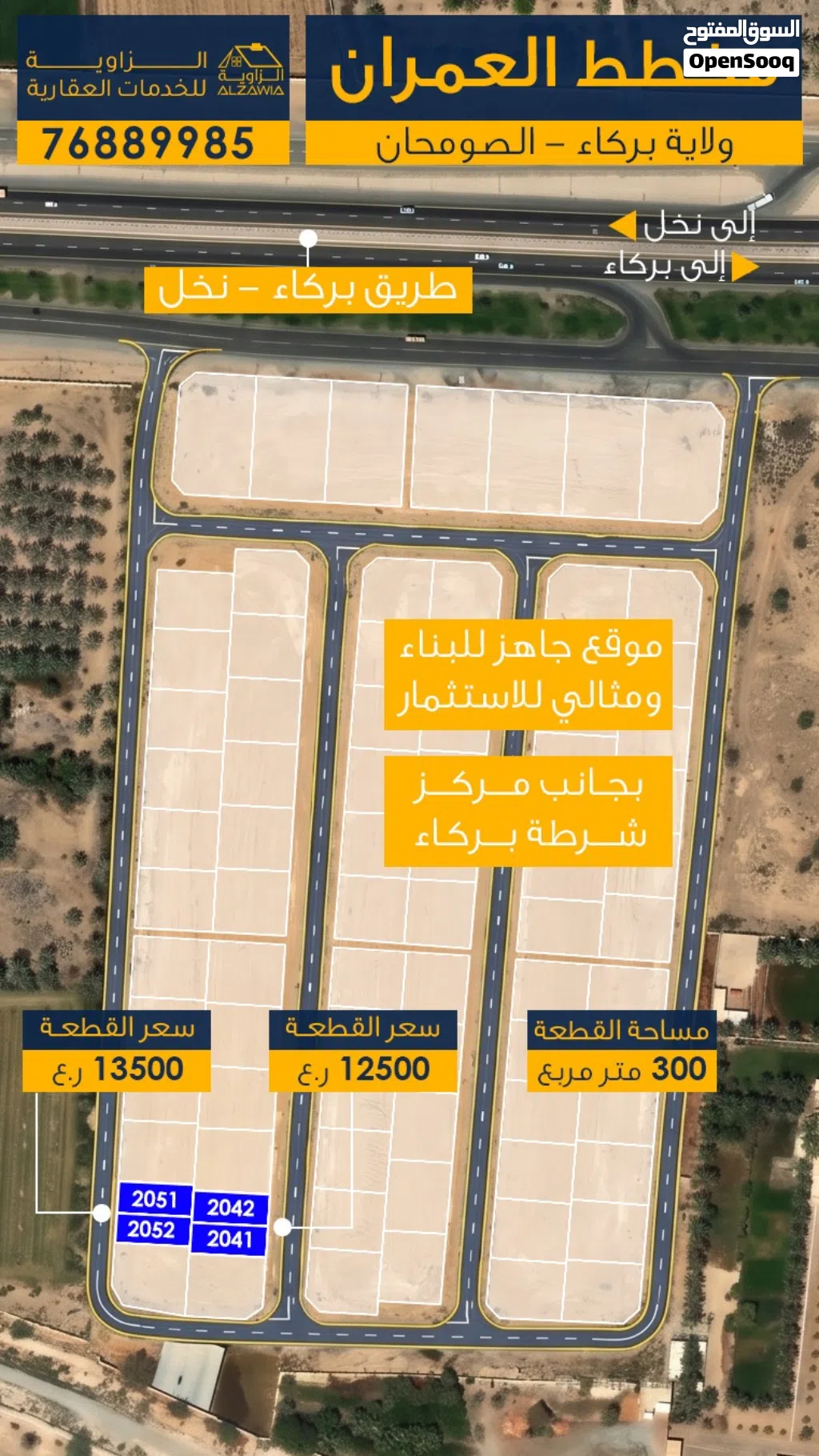 Residential Land for Sale in Al Batinah Barka