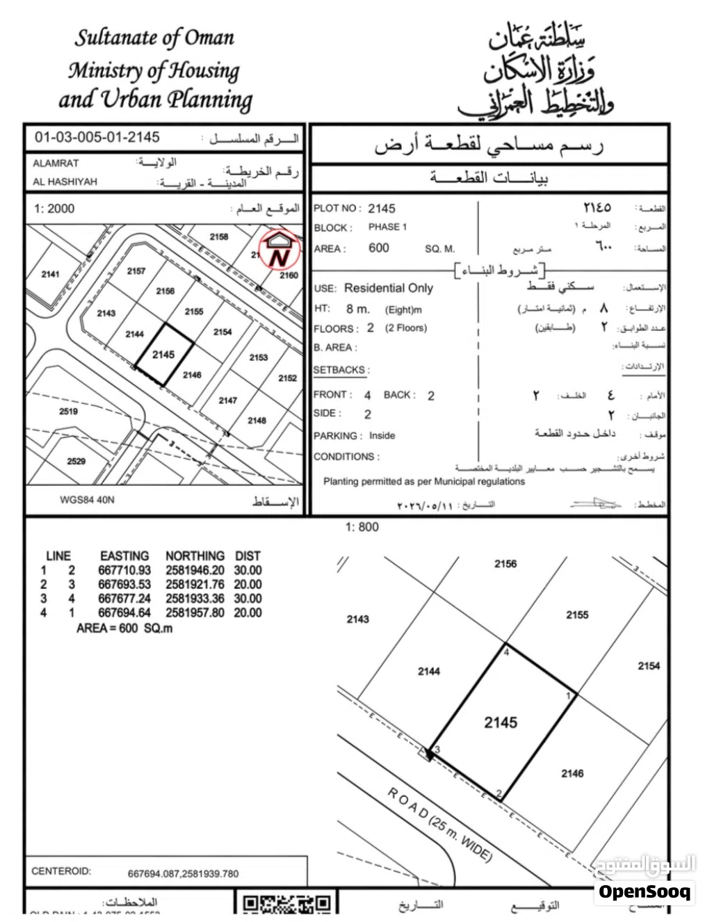 Residential Land for Sale in Muscat Amerat
