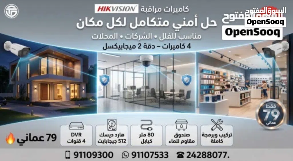عرض كاميرات مراقبه