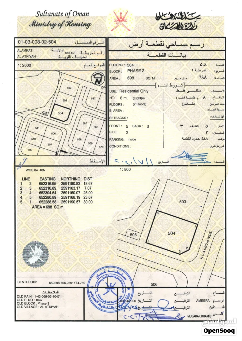 Residential Land for Sale in Muscat Amerat