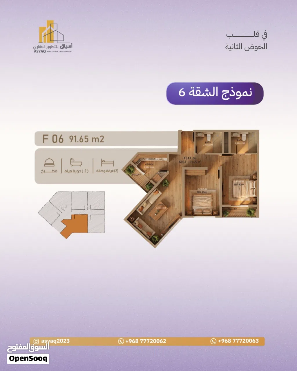 91056 m2 2 Bedrooms Apartments for Sale in Muscat Al Khoud