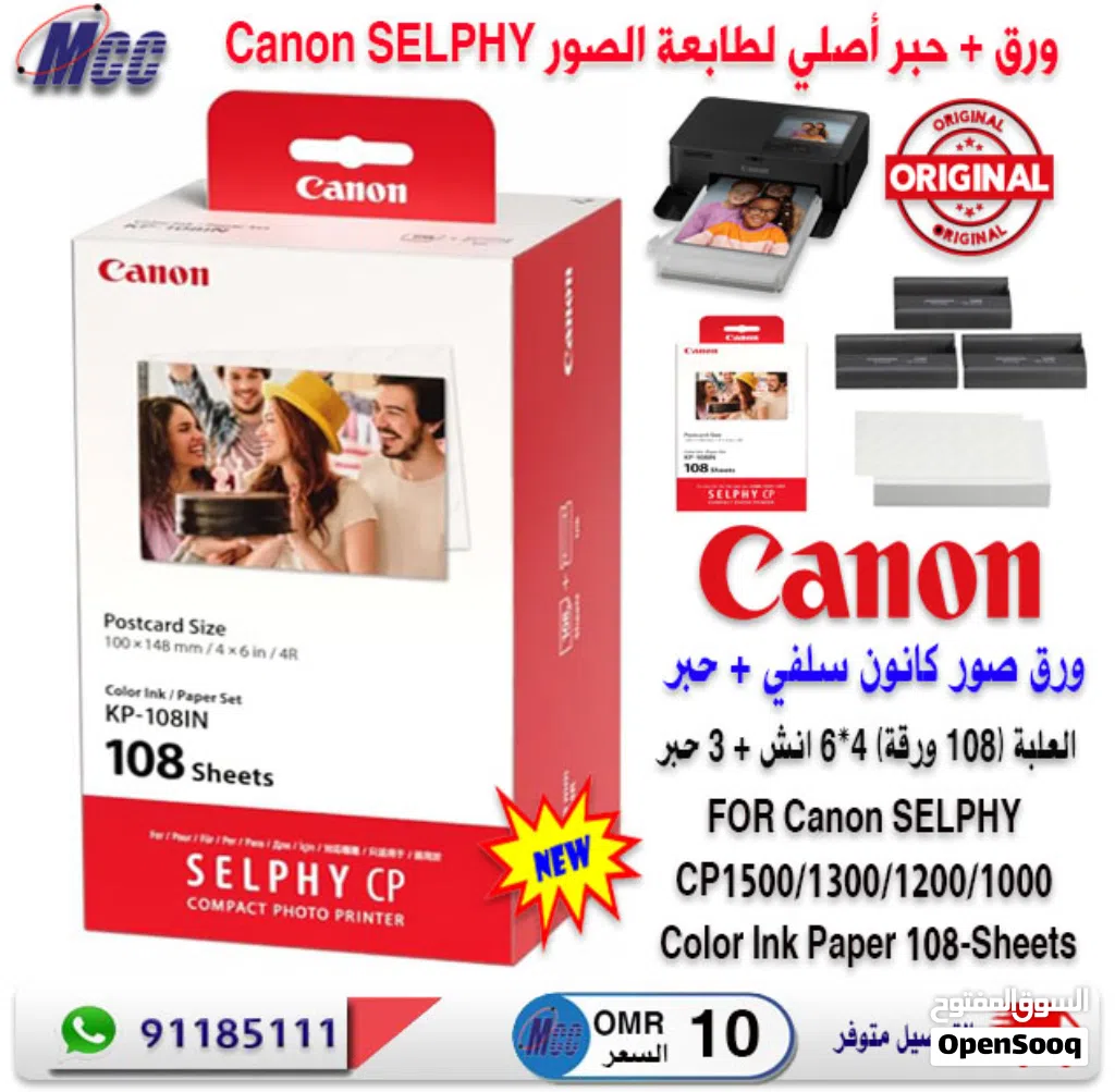 ورق وحبر أصلي لطابعة الصور كانون سلفي Canon Selphy