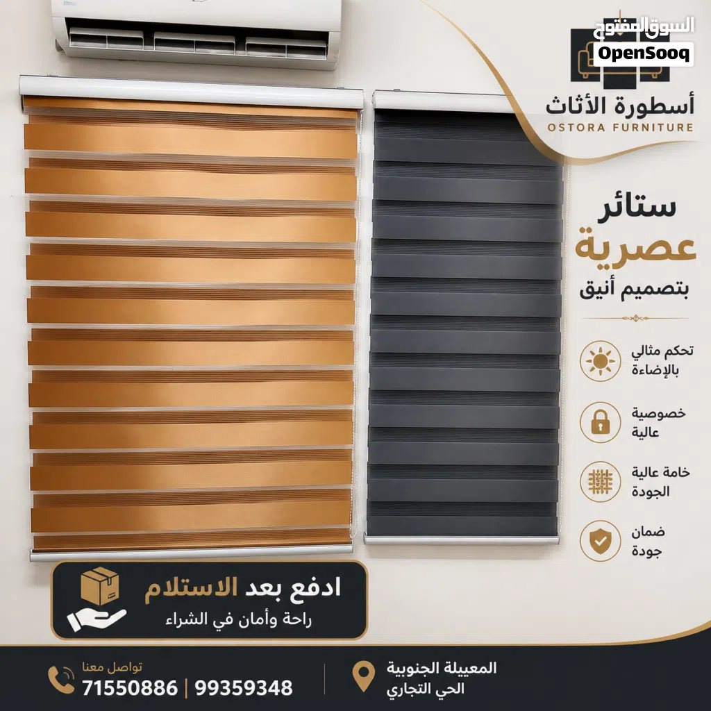 6.9 للمتر ستاير رول اتوماتيك شفافة ومعتمة للمكتب والمنزل Display of automatic rolle  blinds, transpa