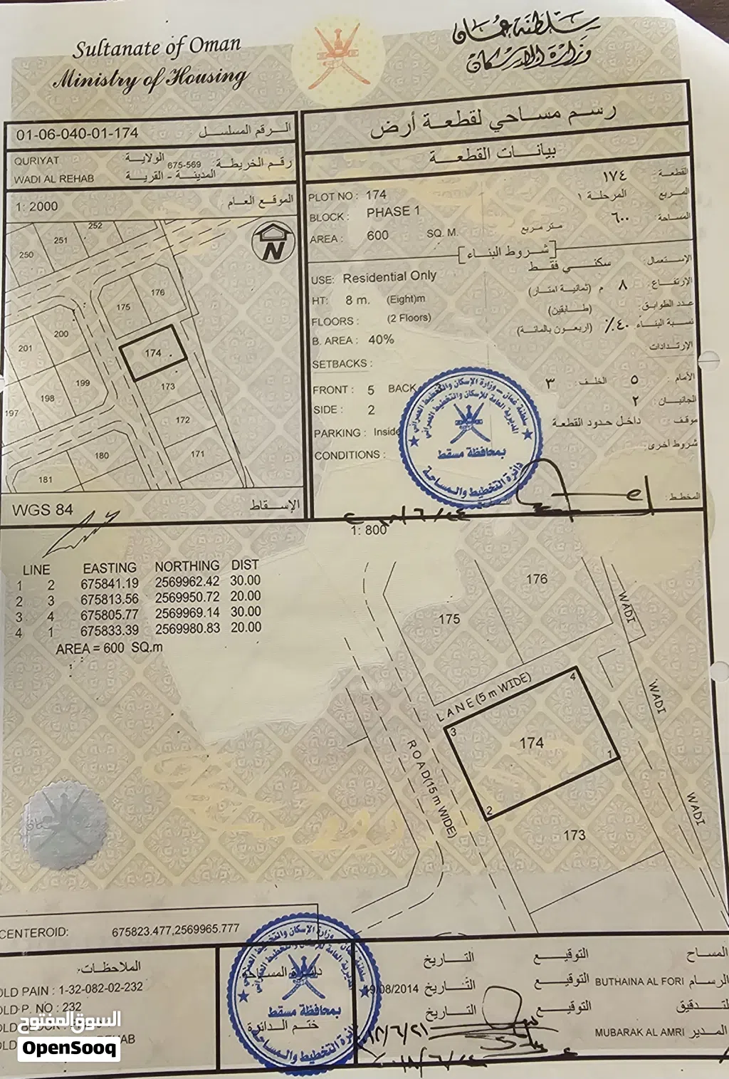 Residential Land for Sale in Muscat Quriyat