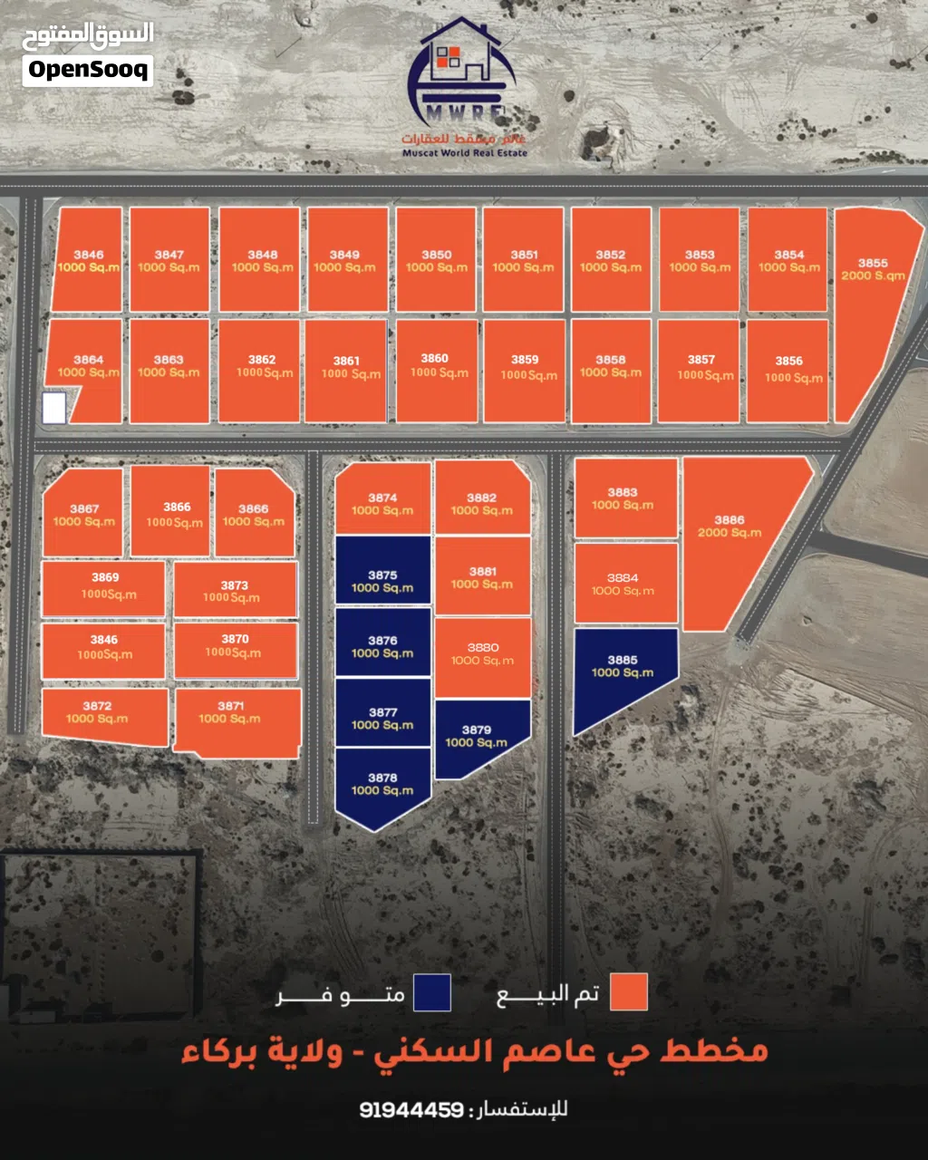 Residential Land for Sale in Al Batinah Barka