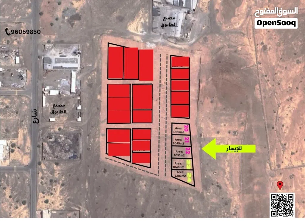 Industrial Land for Rent in Al Sharqiya Sinaw
