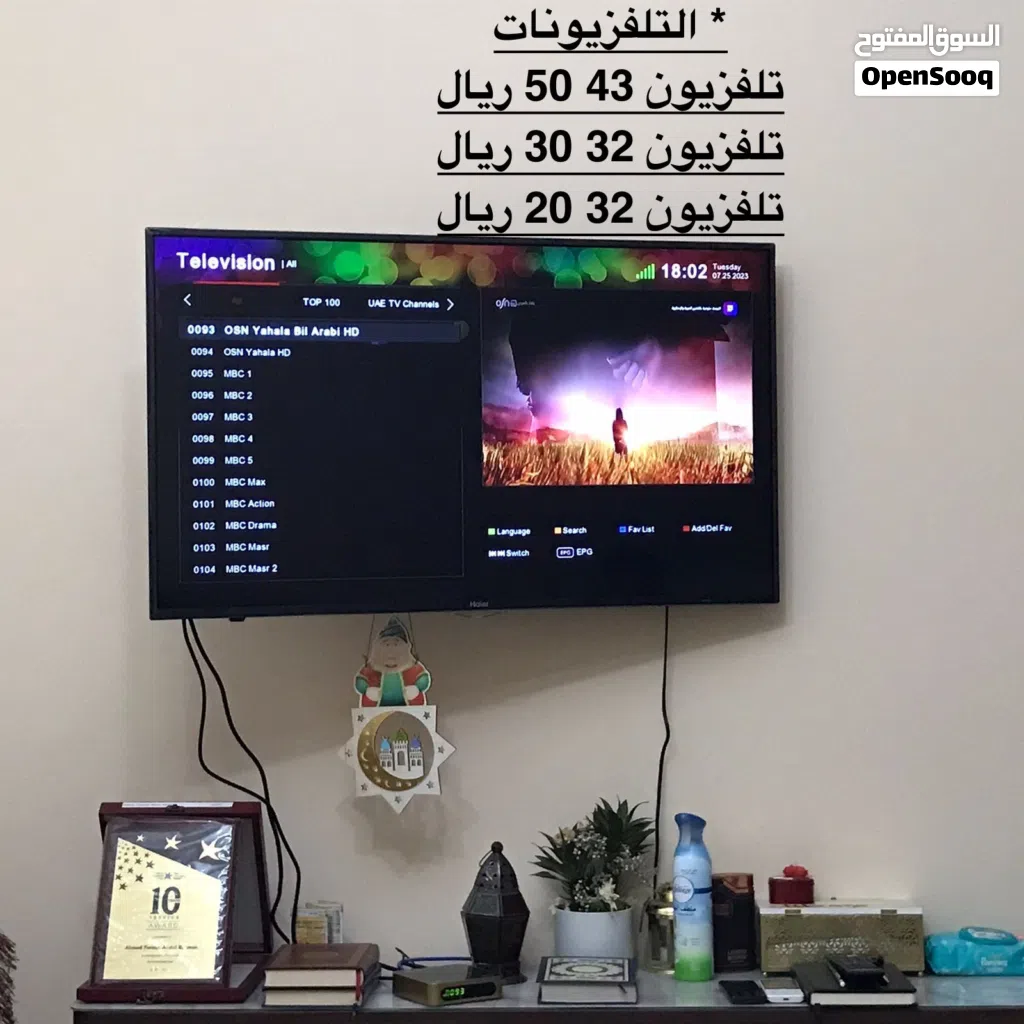 Hisense LED 43 inch TV in Muscat