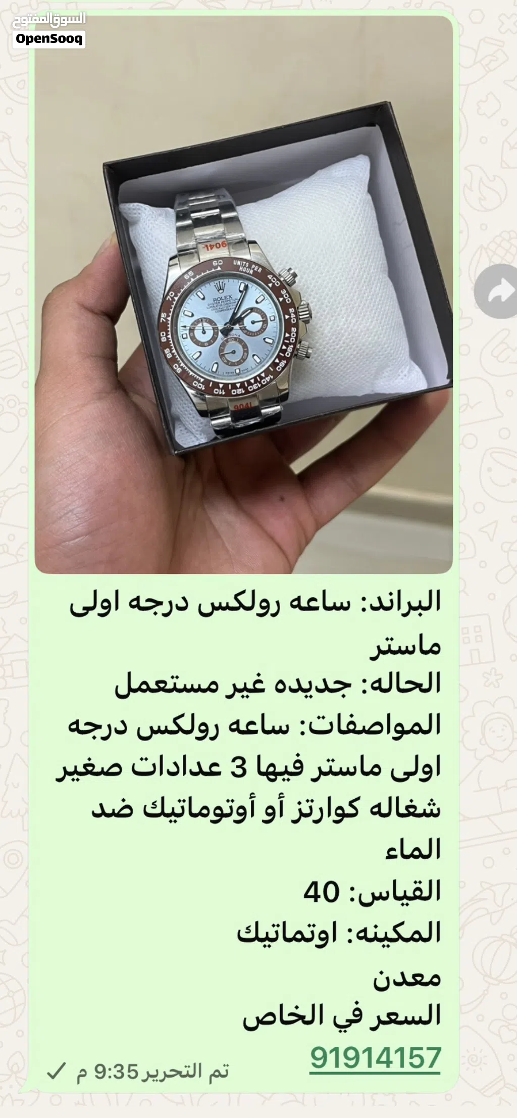Analog Quartz Rolex watches  for sale in Al Dakhiliya