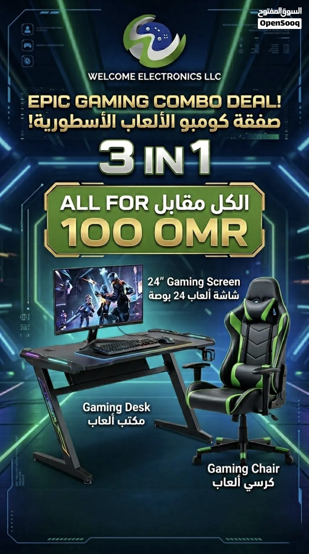 3 قطع أساسية للألعاب، سعر واحد لا يُهزم 3 essential gaming items 1 unbeatable price