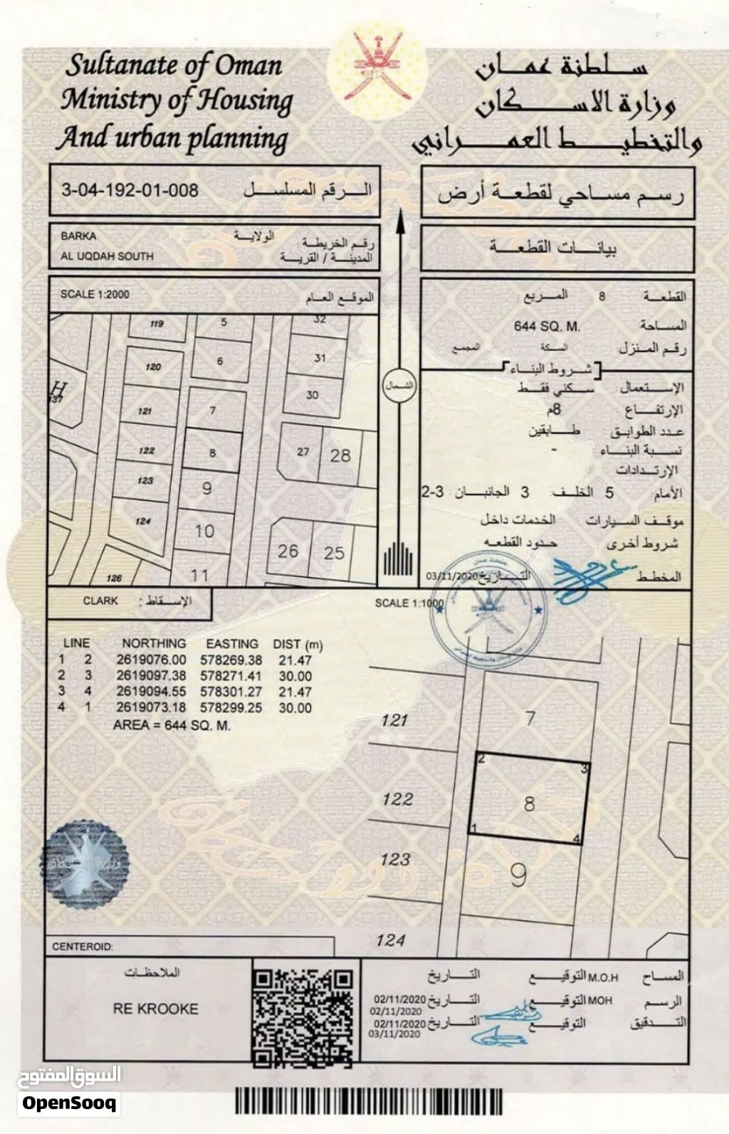 Residential Land for Sale in Al Batinah Barka
