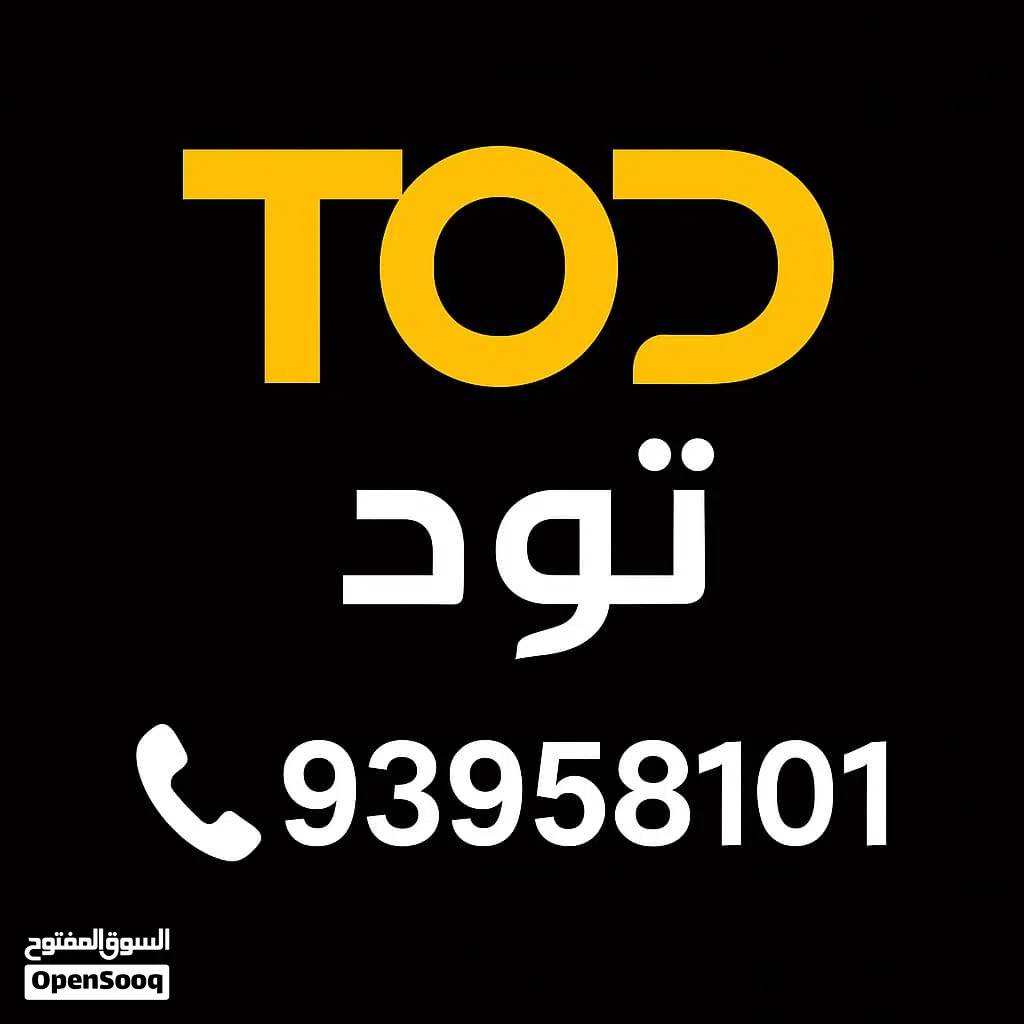 beIN Receivers for sale in Al Sharqiya