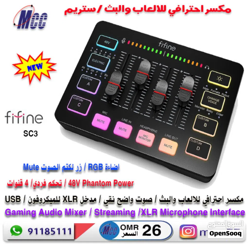 مكسر احترافي للالعاب والبث FIFINE Gaming Audio Mixer