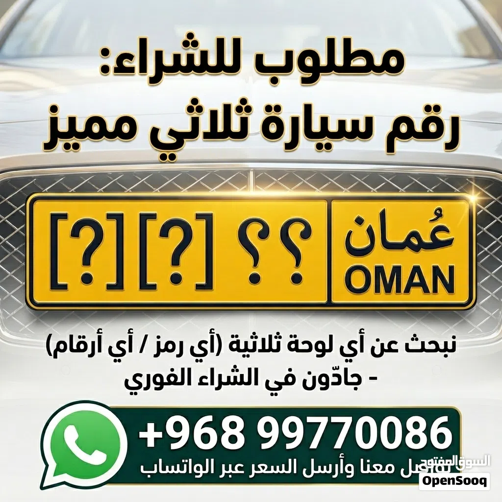 مطلوب أرقام ثلاثية مميزة!