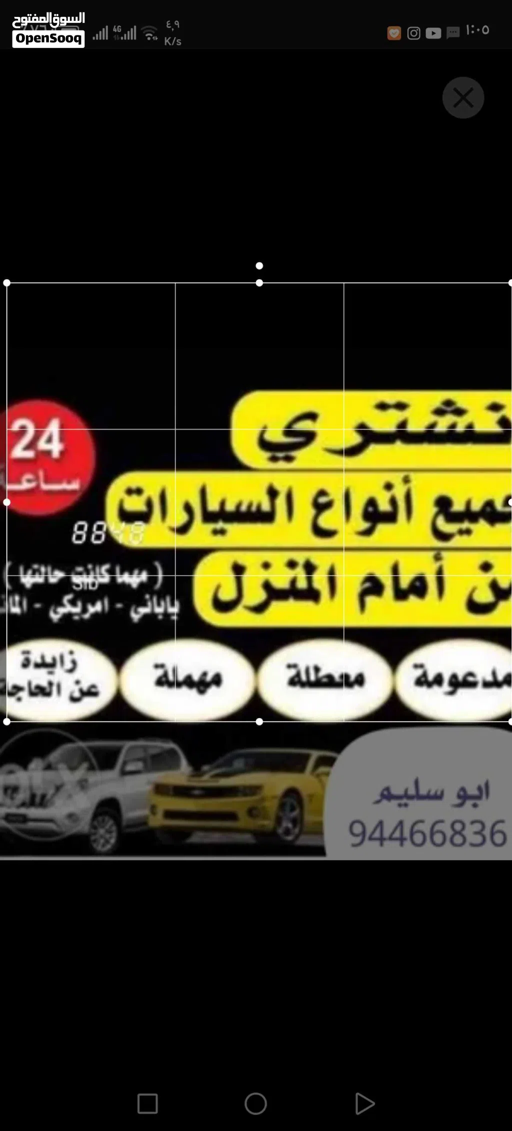 نشتري جميع السيارات المستعمله والمصدومه والسكراب نقدا