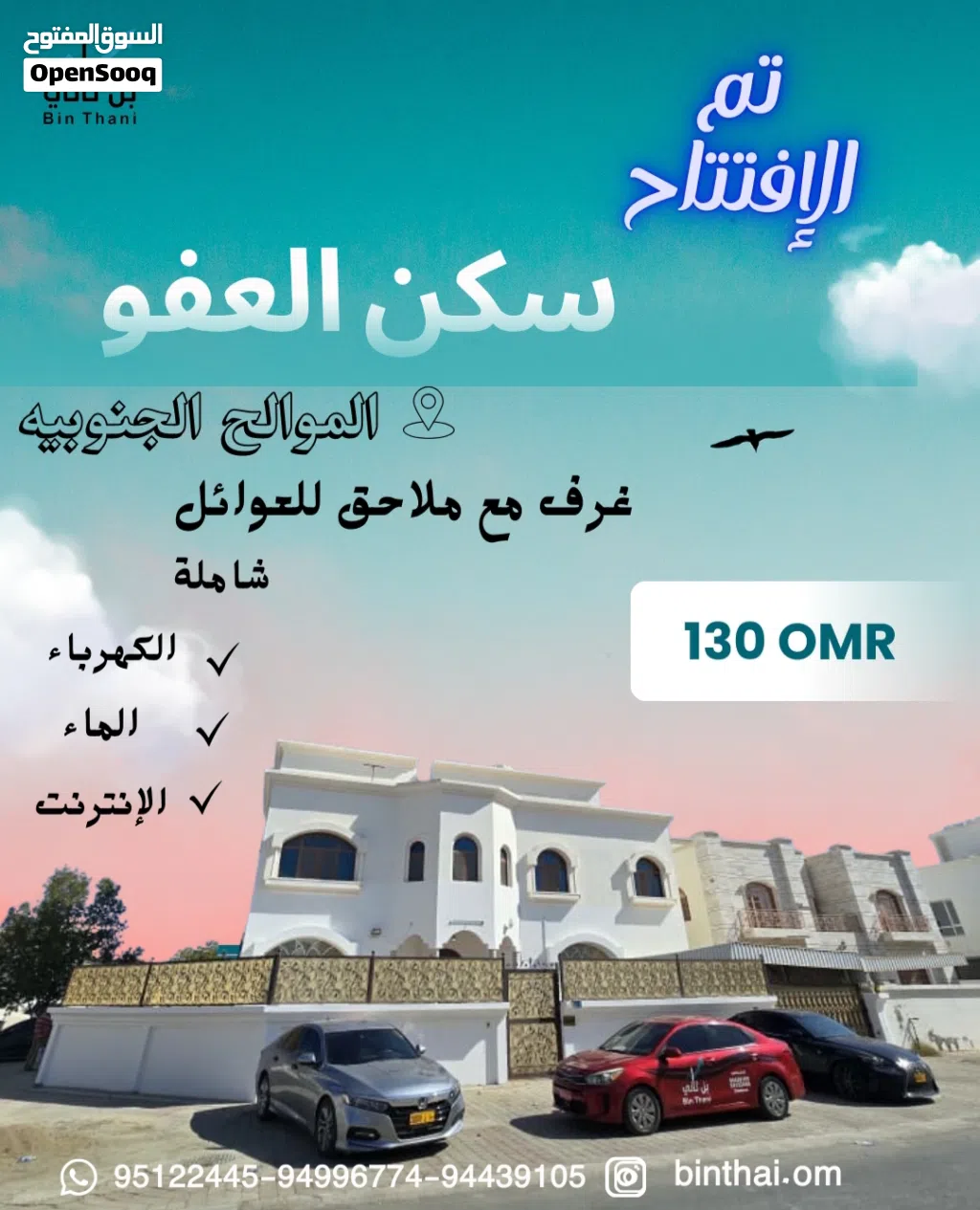 Unfurnished Monthly in Muscat Al Khoud