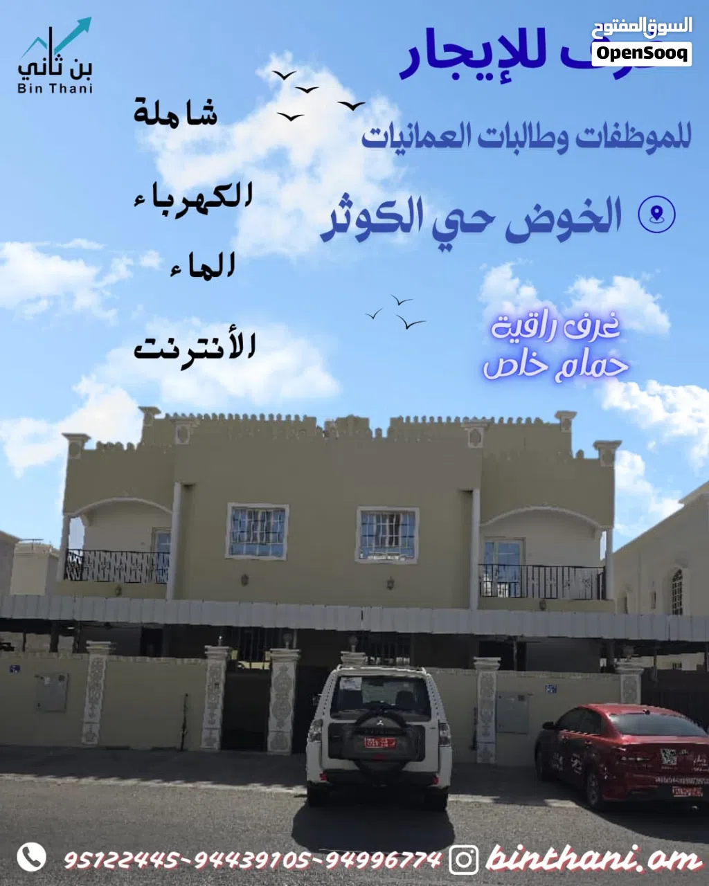 Semi Furnished Monthly in Muscat Al Khoud