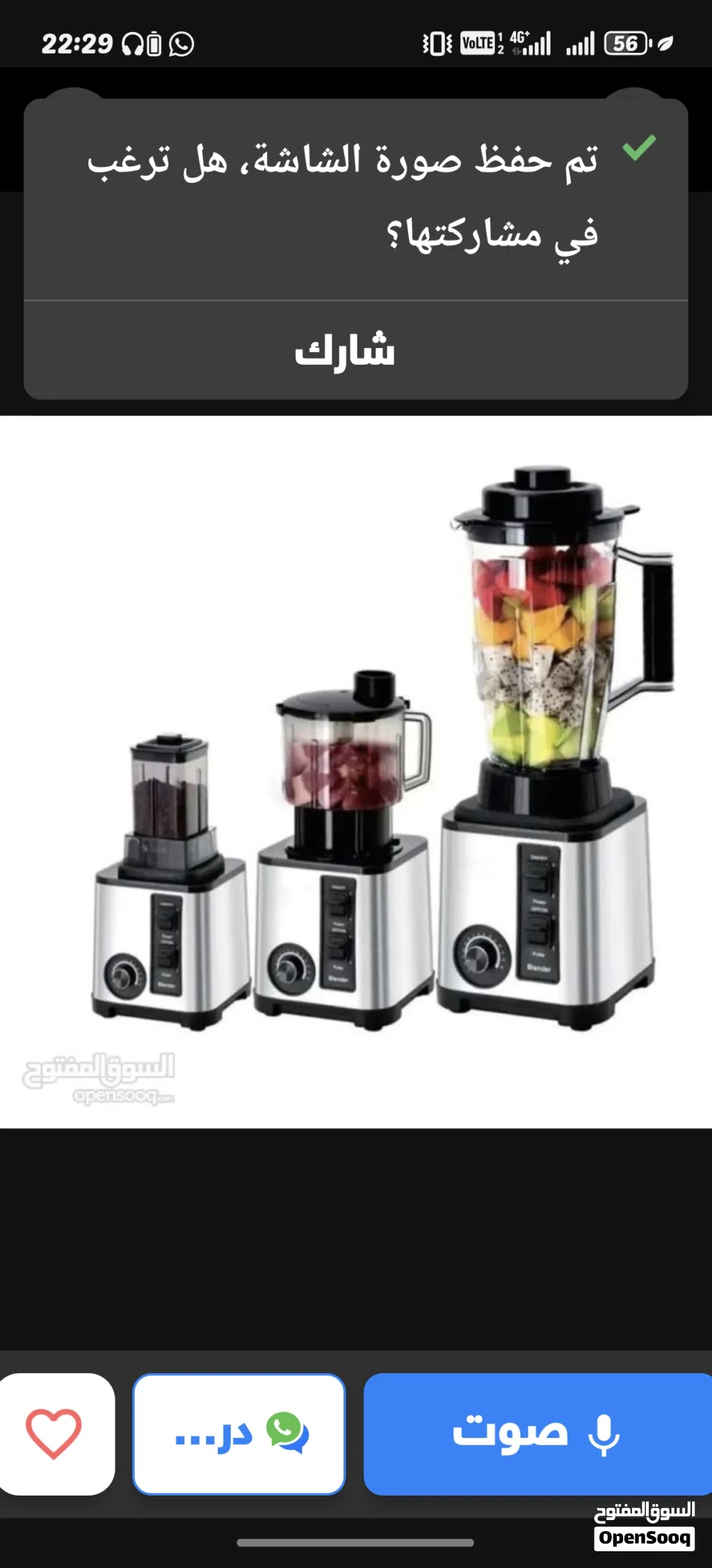 خلاط بارديفو 8 in 1 المتعدد الوظائف 8 في 1 - قوة 9500 واط وسعة 4 لتر Blender mixer 8 in 1